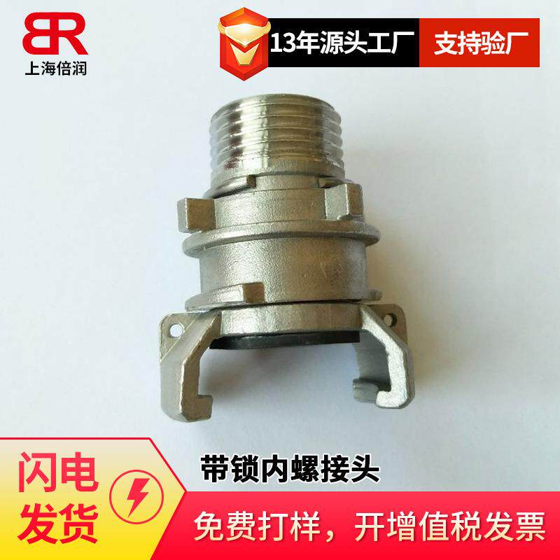 倍润法式带锁内螺接头堵头不锈钢SS304 316材质FF25SS FC25SS