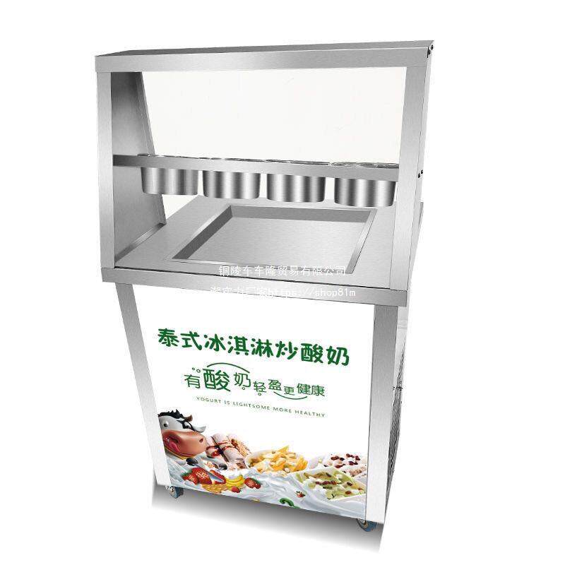 炒酸奶机商用 烤酸奶炒商用 水果炒冰机摆地摊插电炒酸奶机全自动