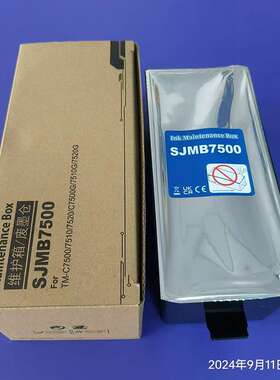 兼容Epson TM-C7500 7520G废墨仓7510 7520 C7500G 7510G维护箱