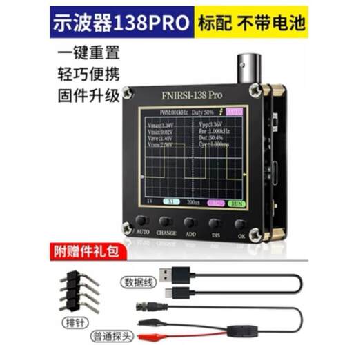 FNIRSI手持数字DSO152示
