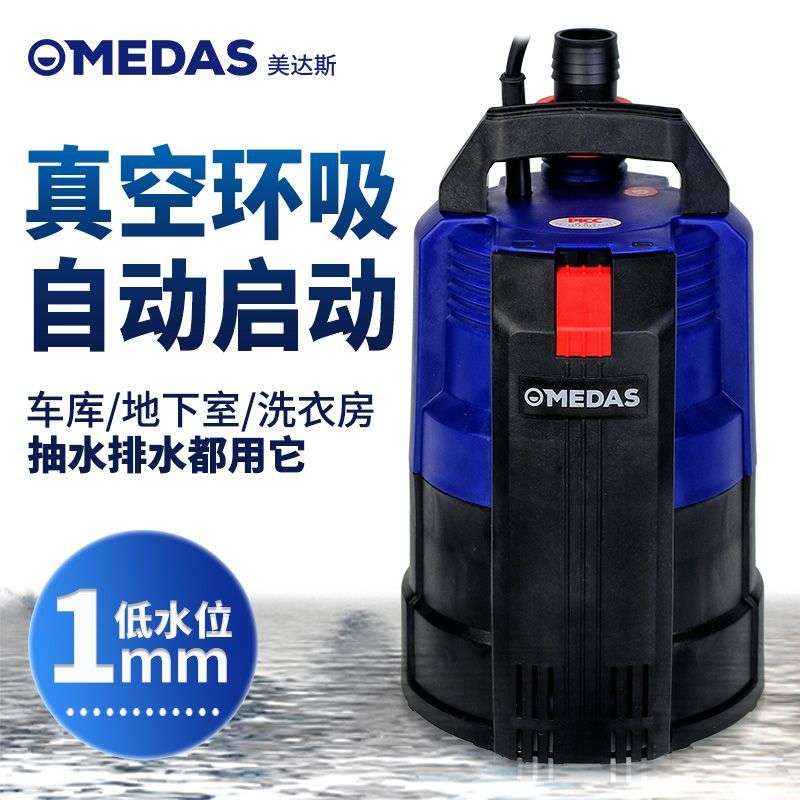 地下室自动排水泵家用小型低吸抽水220v潜水地面积水低水位抽水泵