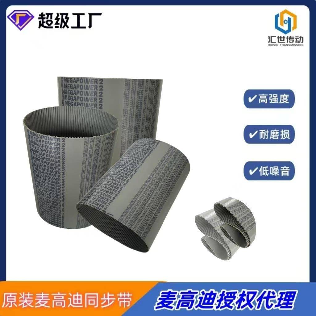 意大利麦高迪AT5 610 宽度15mm聚氨酯同步带 钢丝无缝同步带
