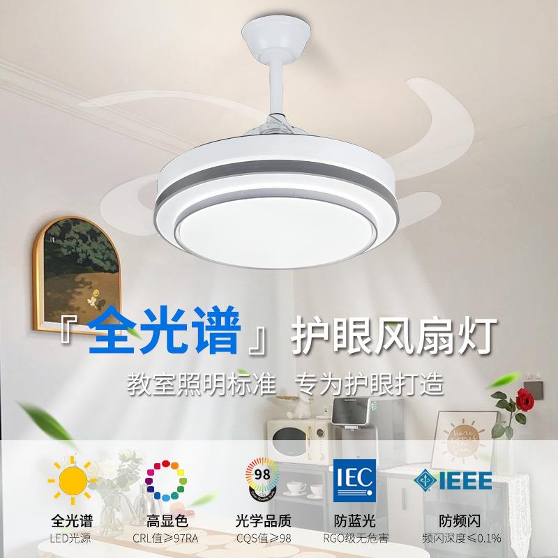 全光谱隐形风扇灯吊扇灯2024新款餐厅客厅卧室中山灯具一体电风扇