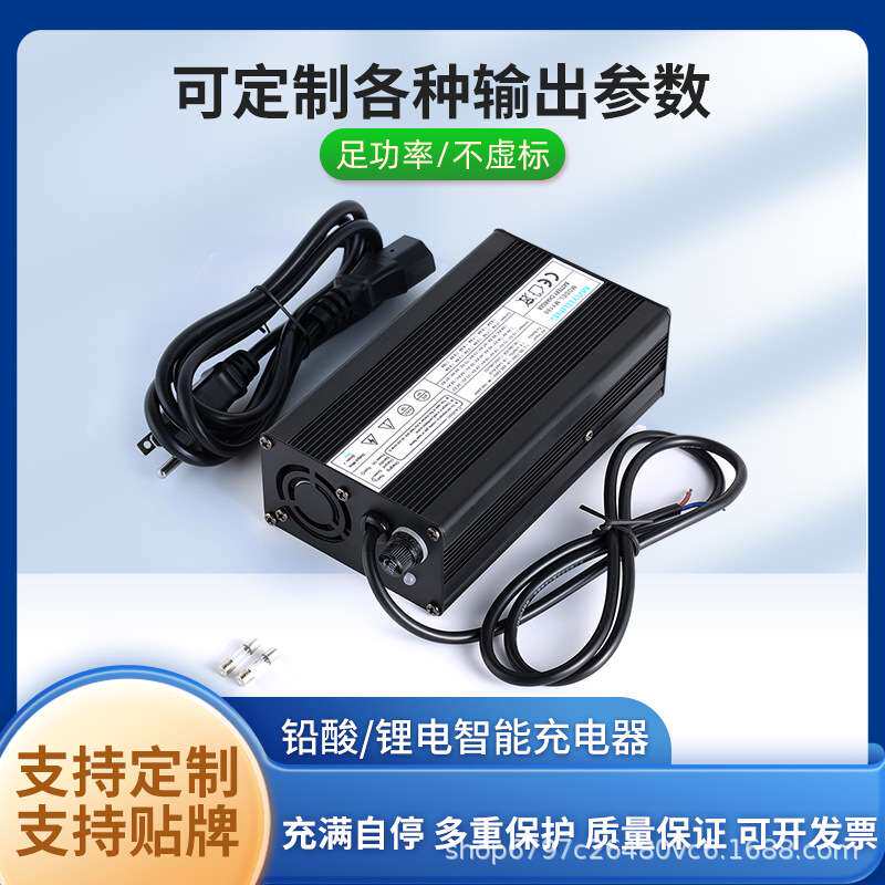 48V3A充电器13串54.6V3A锂电充电器14串58.8V3A锂电铅酸充电器