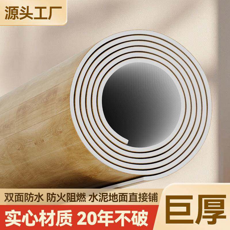 加厚PVC地板革塑胶水泥地专用耐磨防水地板贴工程家用自粘地胶纸