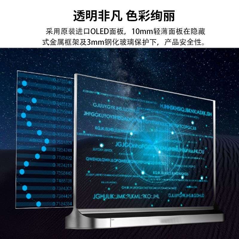 高清55寸OLED透明屏显示屏拼接LG双面屏自发光展厅触摸屏幕电视墙