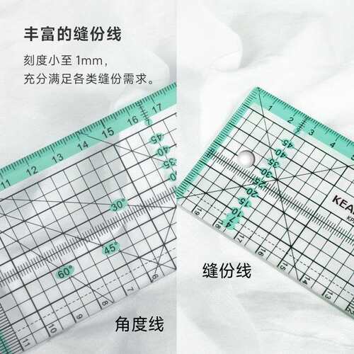 科灵拼布尺钢边尺切割尺子裁缝专用缝纫尺手工裁布缝份尺多功能