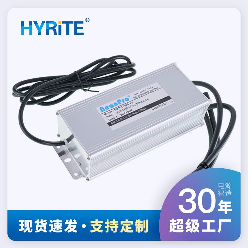 NEONPRO霓虹灯电子变压器 15KV 高频高压开关电源镇流器负载 40mA