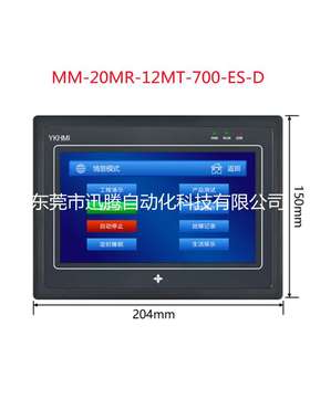 7寸一体机MM-40MR-12MT-700-ES-D/E中达优控