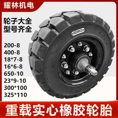 300*100实心轮子扫地机轮扫雪车轮2.00-8轮子325-110晨伟300*100