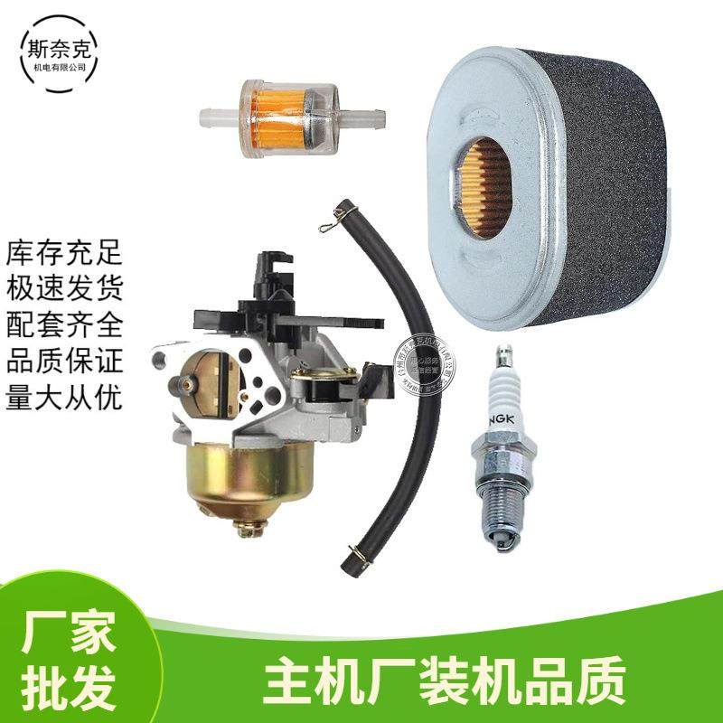 汽油机GX240 270 GX390 420配件易损套装173F177F188f 化油器套装
