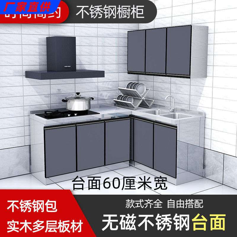 不锈钢厨房橱柜一体式厨房组合灶台加宽成品简易橱柜出租屋整装