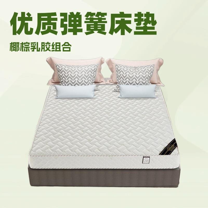 席梦思弹簧床垫家用20cm厚椰棕硬垫乳胶软垫1.8米1.5m经济型床垫
