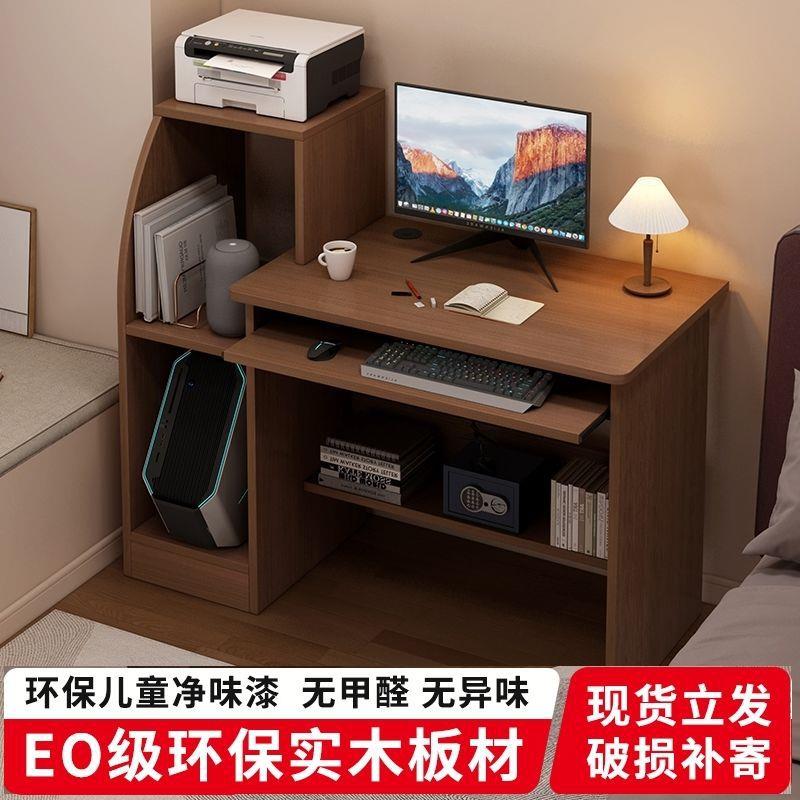 实木电脑桌台式家用学生书桌写字卧室桌子简易学习桌小户型简约