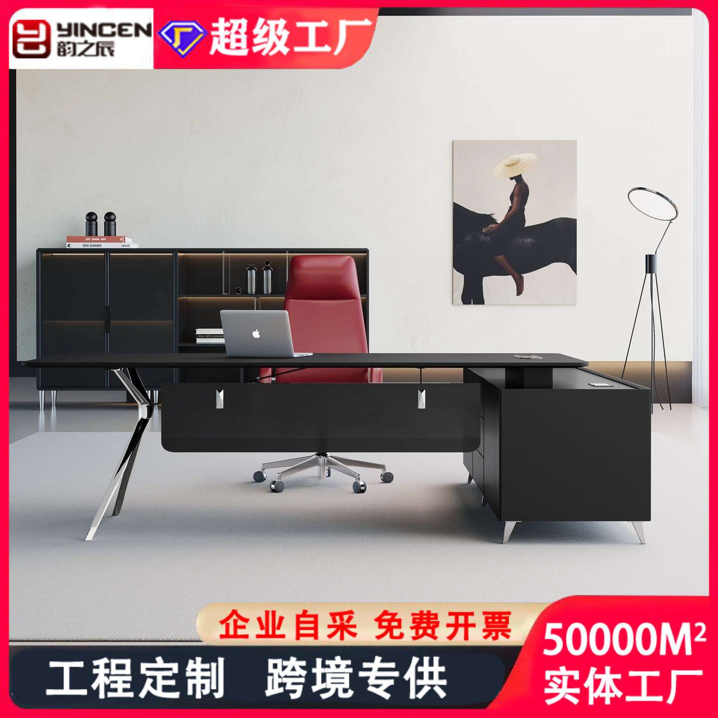 设计师老板桌简约轻奢办公桌椅组合总裁桌经理桌大班台办公室家具