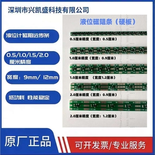 液位计远传变送器 液位变送器0.5 厘米 TMR磁阻条感应条 远传条