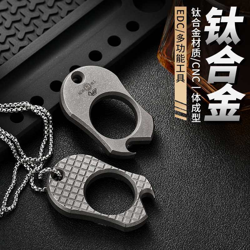 新品现货钛合金多功能开瓶器 便携迷你EDC工具钛合金多功能钥匙扣