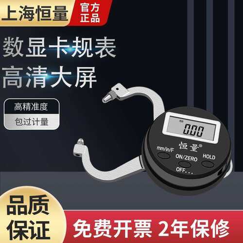恒量双弯数显测厚规0-25mm高精度0.01电子外卡规外卡钳外径测厚仪