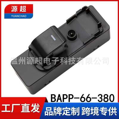 适用马自达昂克赛拉CX-4 5阿特兹玻璃升降器开关BAPP-66-380车窗
