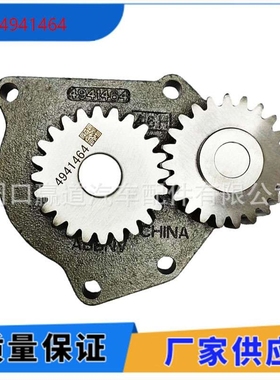 3991123   4941464  发动机机油泵配件 1011LE-010