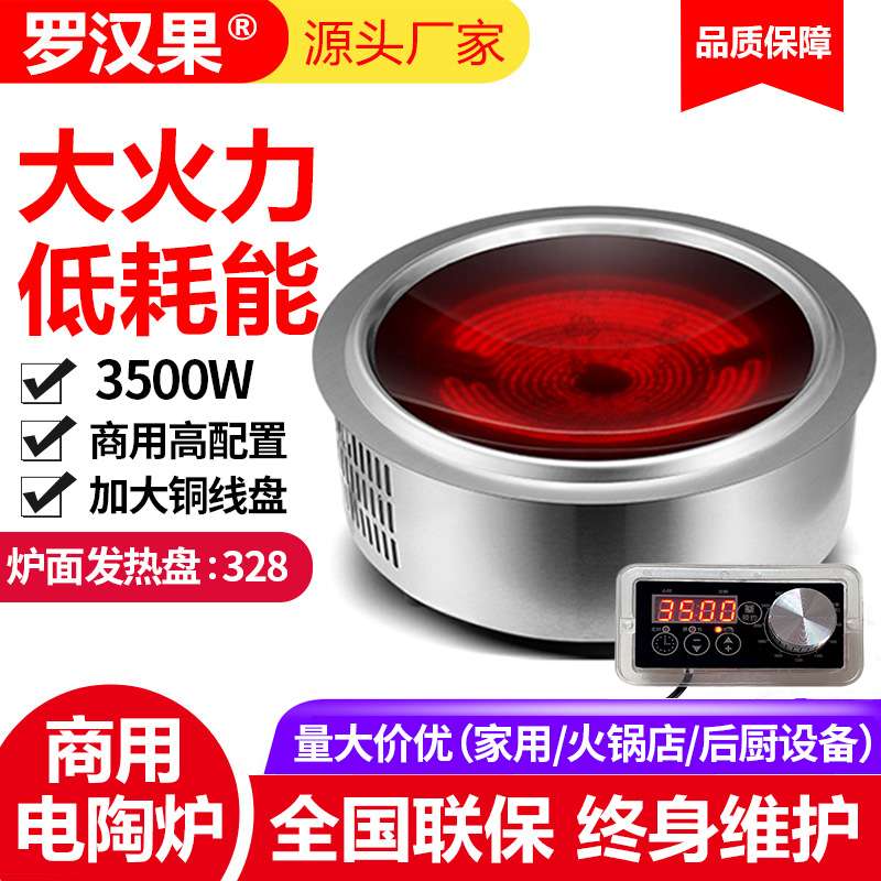 凹面火锅电陶炉大功率3500w商用爆t炒铁锅炖地锅大锅台电磁炉
