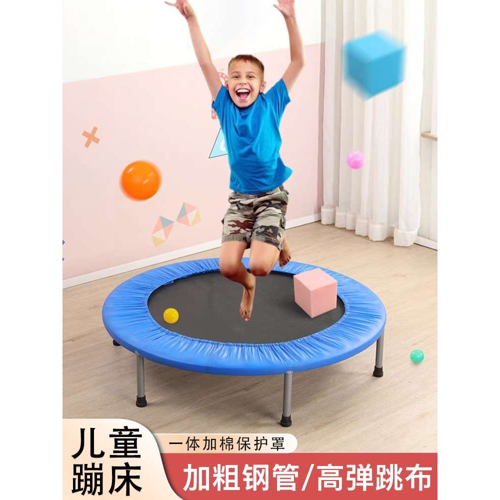 蹦蹦床家用儿童室内小型宝宝蹭蹭床家庭弹跳床折叠大人小孩跳跳床