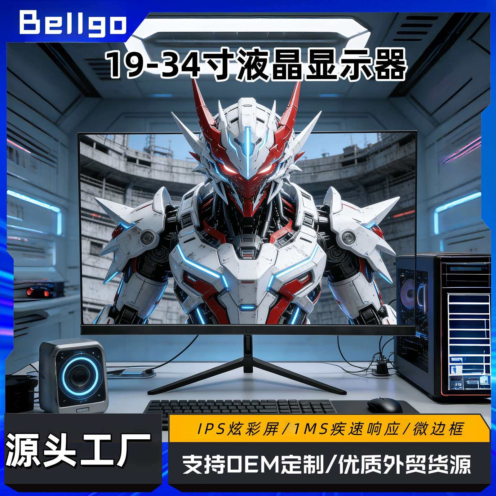 电脑显示器24寸27寸32寸2K电竞曲面144Hz带鱼屏29寸显示屏IPS