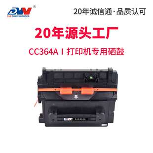 401 厂家 90a碳粉盒 M400 p4515x 适用cc364a硒鼓hp64a ce390a