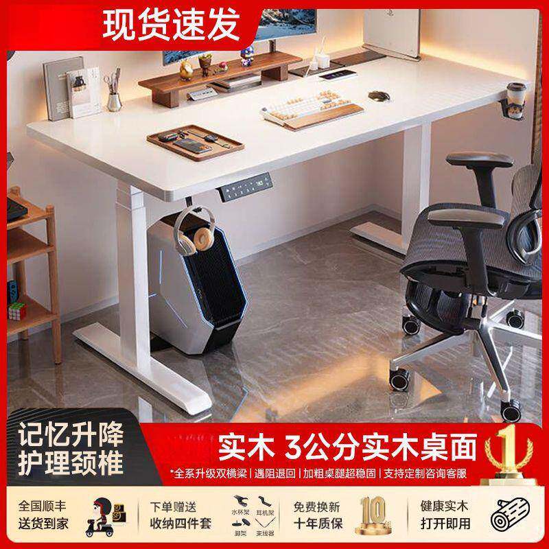 实木电动升降桌智能工作台办公桌子电脑桌电竞桌家用可升降学习桌