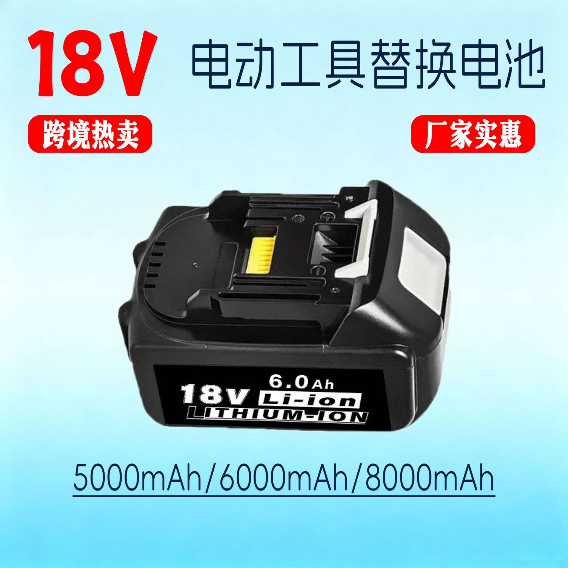 兼容  18V电动工具电池BL1840 BL1830 BL1860电钻角磨器