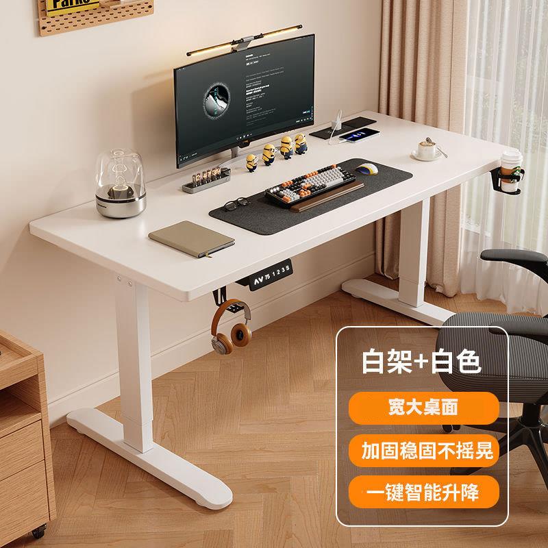 智能电动可升降办公学习桌电脑桌厂家家用可升降办公桌电脑桌