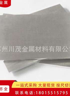 LA141镁锂合金板 LA91低密度超轻镁锂合金棒材  LA103Z轧制镁锂板