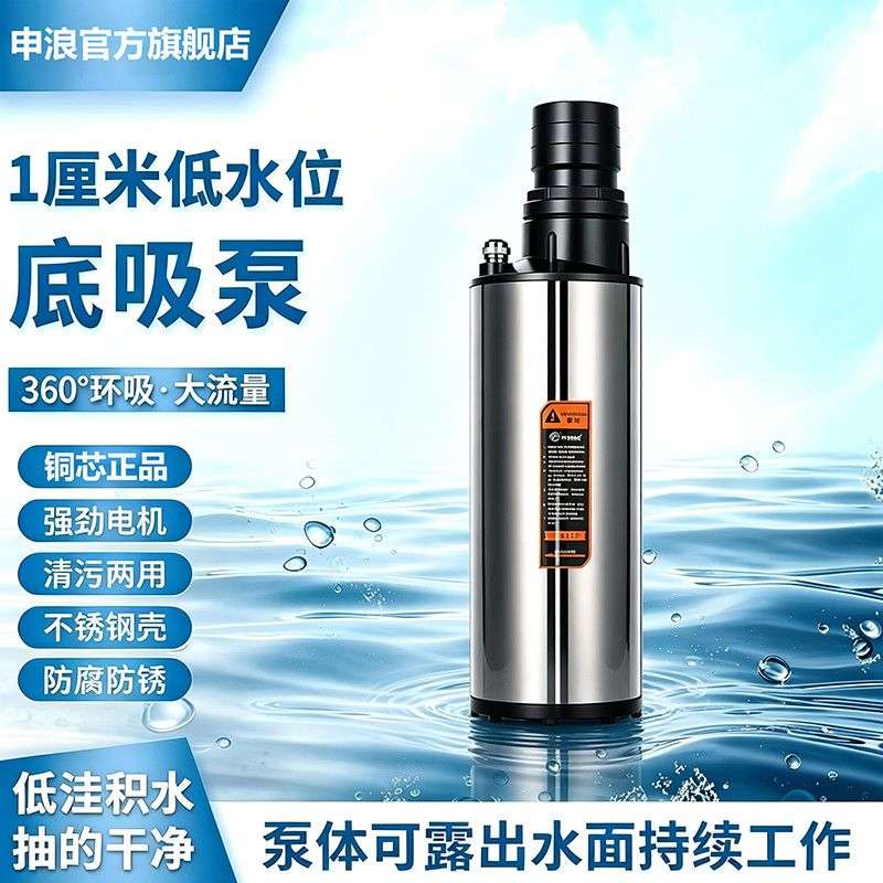 低水位抽水泵家用雨水地下室积水36V48V220V低吸直流交流排水泵