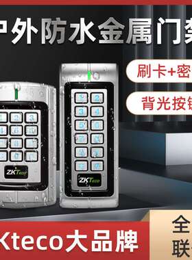 Zkteco中控智慧RT370E/RT380E金属门禁一体机 ID刷卡防水门禁机