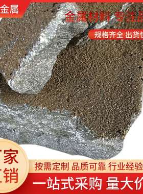 铜砷30 CuAs30 砷铜中间合金 熔炼砷元素添加 不规则铜砷块