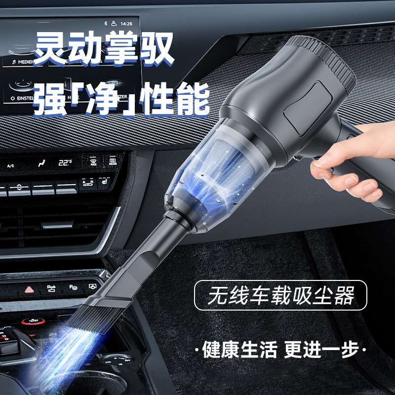 车载吸尘器车用无线充电汽车家用手持迷你大功率大吸力吸尘器