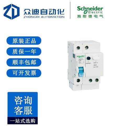 LS8系列漏电保护断路器10~63A保护开关 1P+N/2P/ 3P/4P 30mA