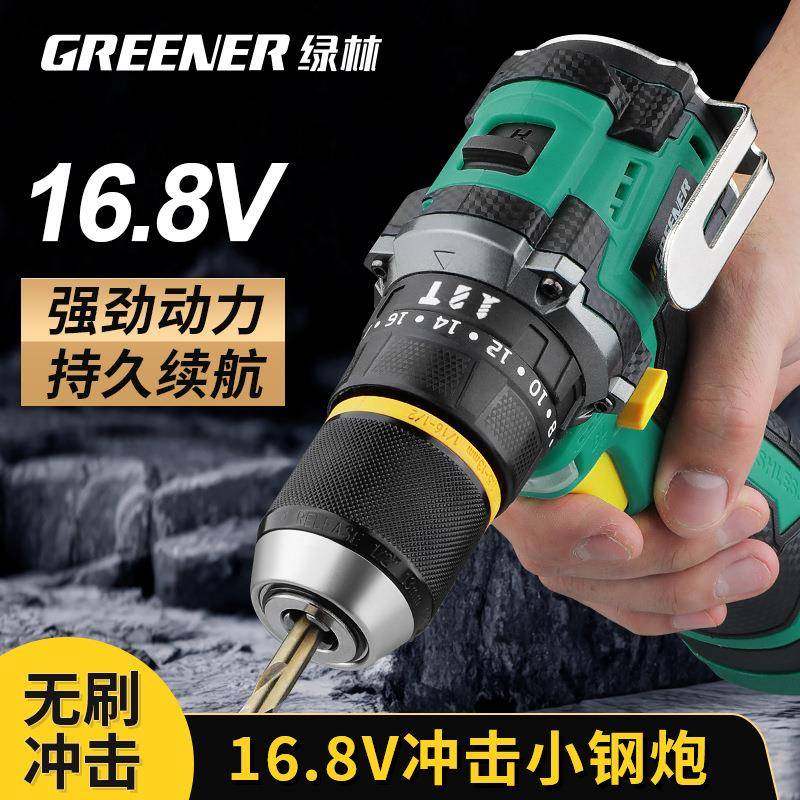 绿林小钢炮纯铜无刷电钻充电式手电钻锂电钻多功能打孔带冲击钻
