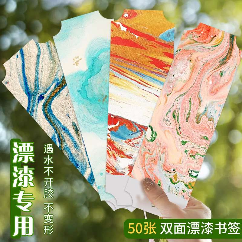 中国风书签漂漆挂饰书法空白书签书签流苏卡纸手写学生用硬笔毛笔