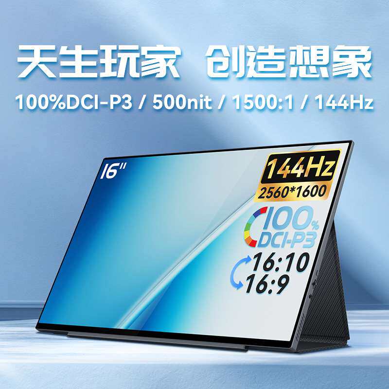 新款便携显示器15.6英寸4K触摸OLED扩展144Hz外接Switch便携屏