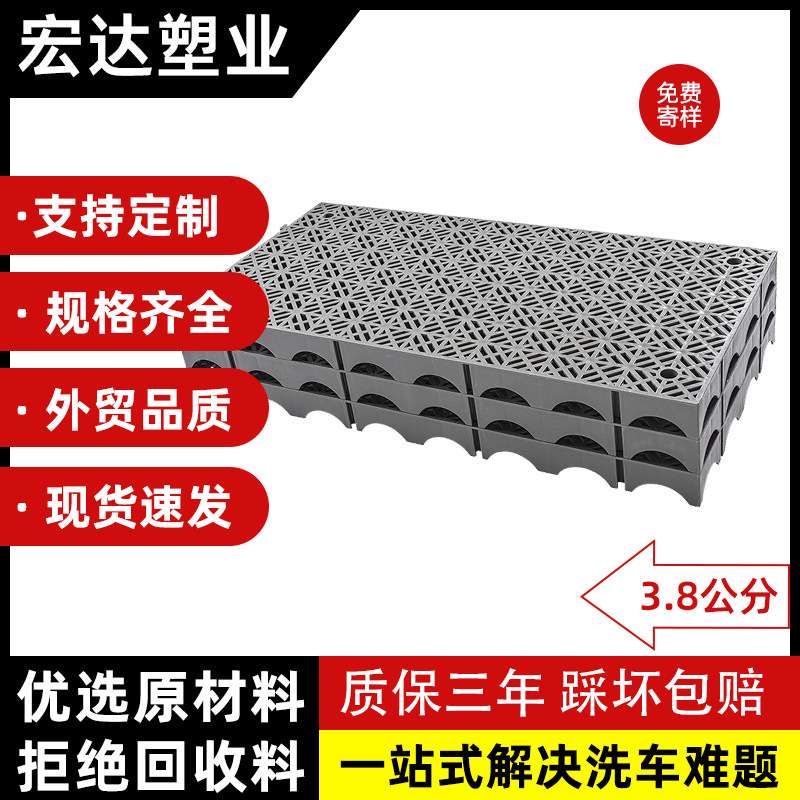 3.8公分盖板洗车房格栅4s店塑料拼接格栅板免挖沟网格地板格子