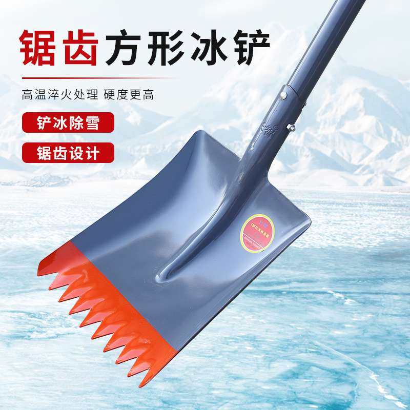 锯齿除雪铲破冰钢锹锰钢路面除冰工具冰锹铲子大号清洁铲雪铲锹,电子元器件市场,其它元器件,淘宝优惠券,粉丝福利购,淘宝优惠卷