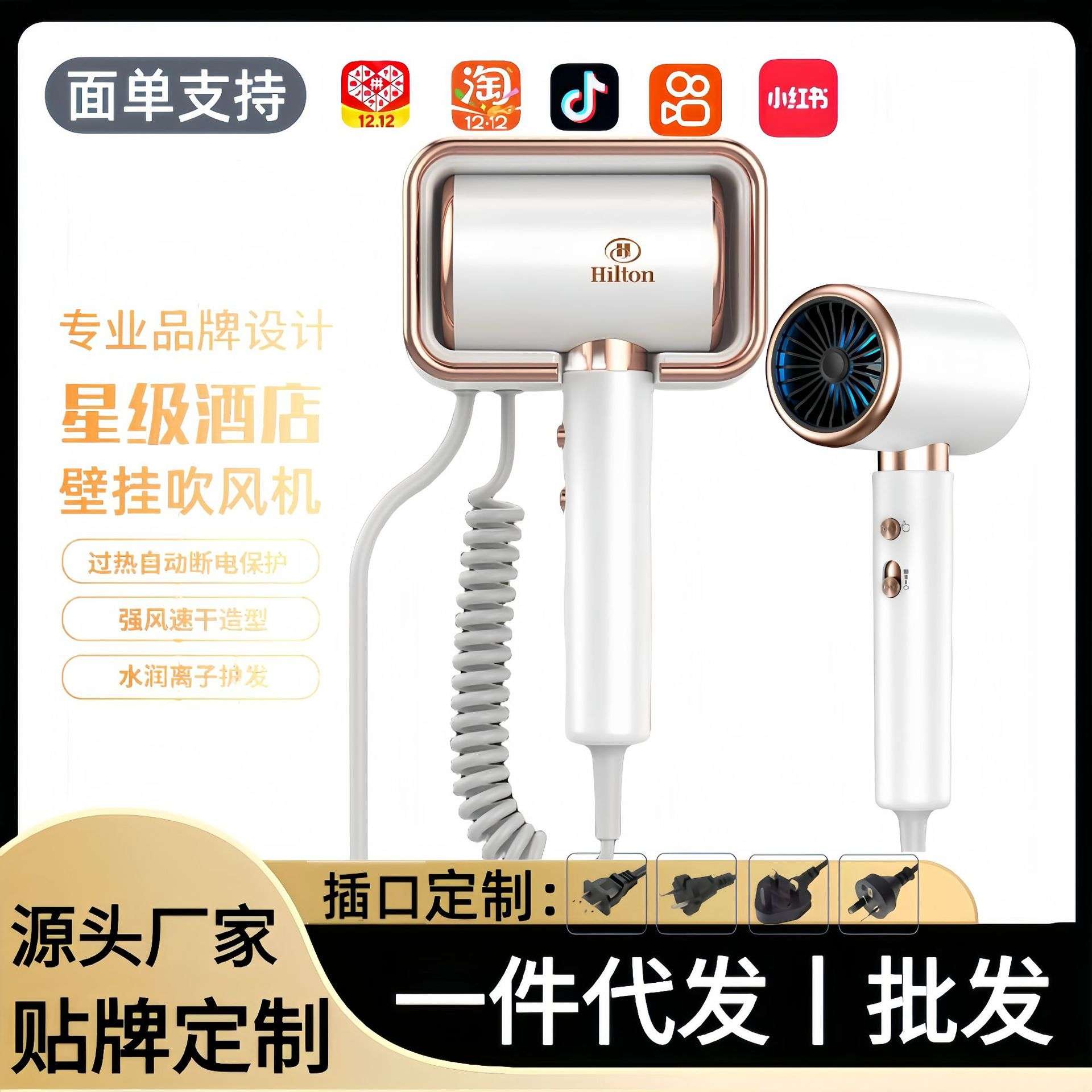 酒店用品壁挂式免打孔吹风机负离子家用大功率恒温不伤发电吹风筒