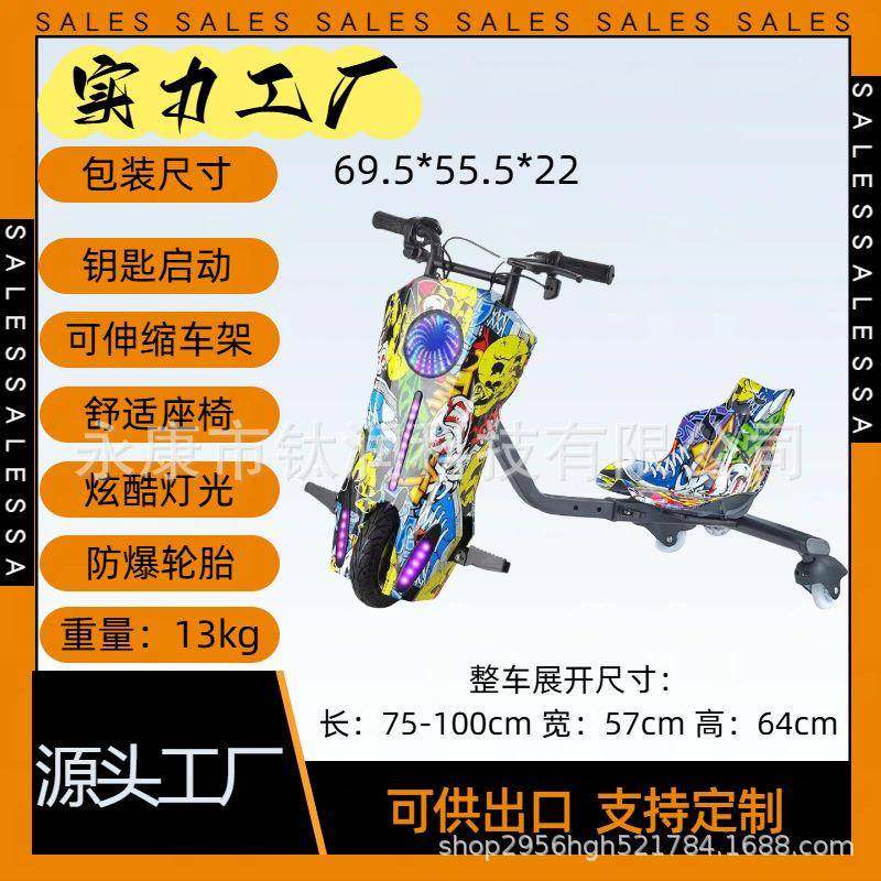 儿童成人电动三轮漂移车可定时卡丁车成人甩尾车可伸缩广场游乐车