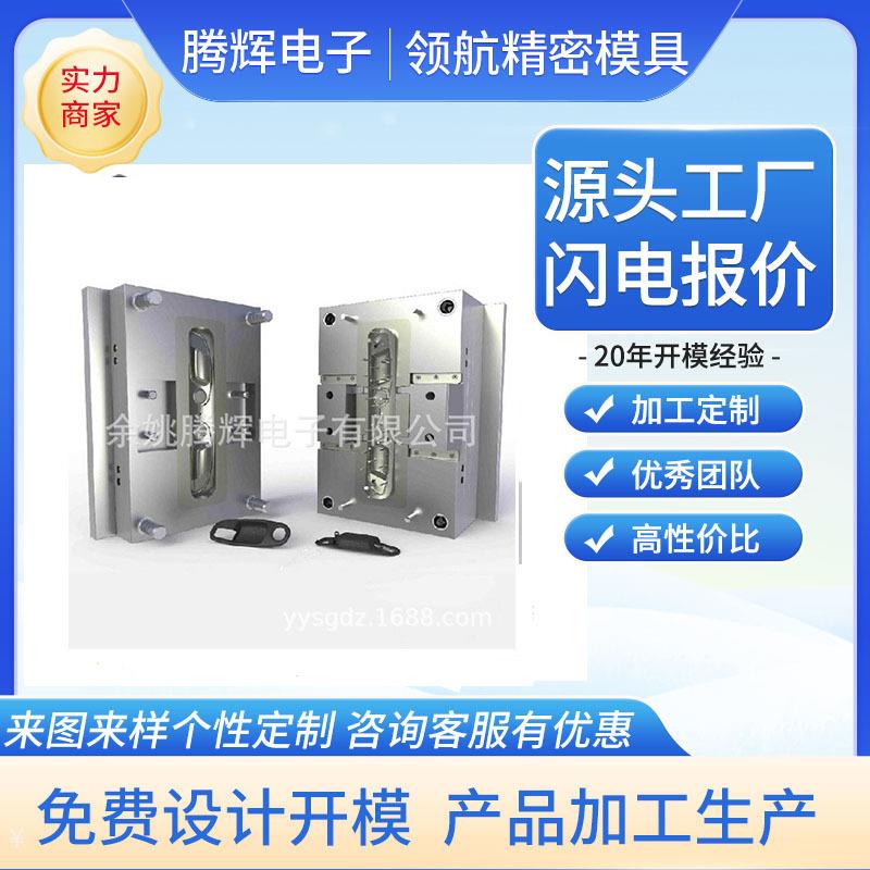 模具城模具制造储蓄篮塑料框子模具塑料整理箱模具开发加工一条龙