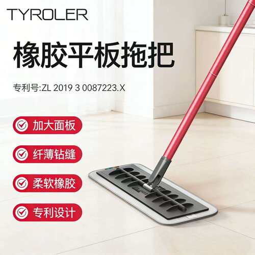 Tyroler静音省力平板拖把家用拖地神器懒人拖把干湿两用一拖净