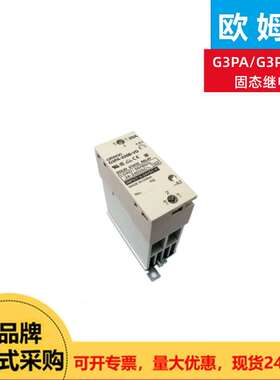 OMRON 固态继电器 G3FD-102SN DC5-24/G3J-205BL DC12-24等系列