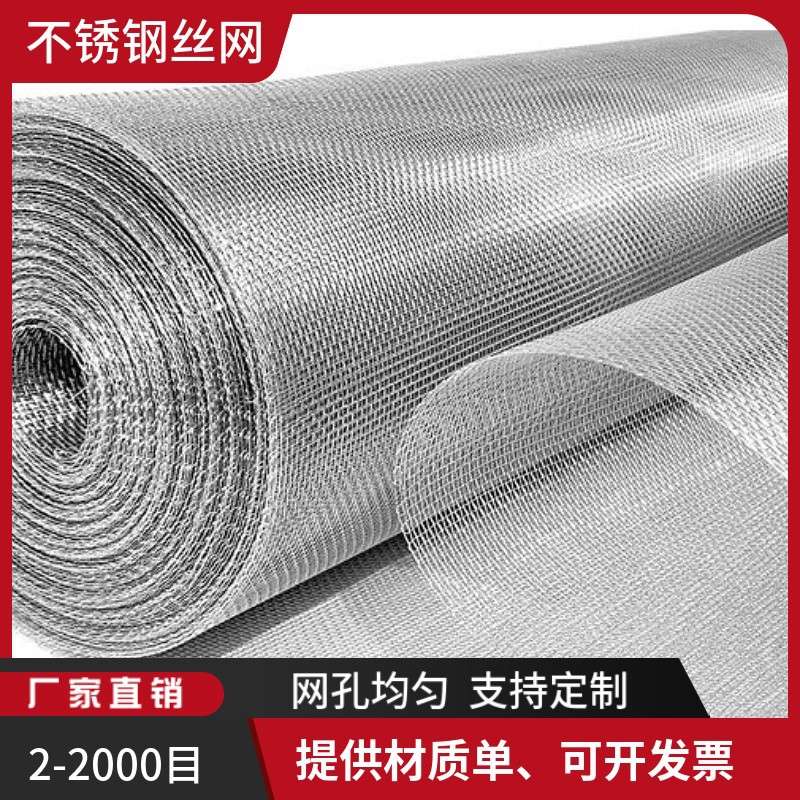 304不锈钢窗纱网11目12目14目丝径0.52 0.54 0.56mm猪场防蚊网