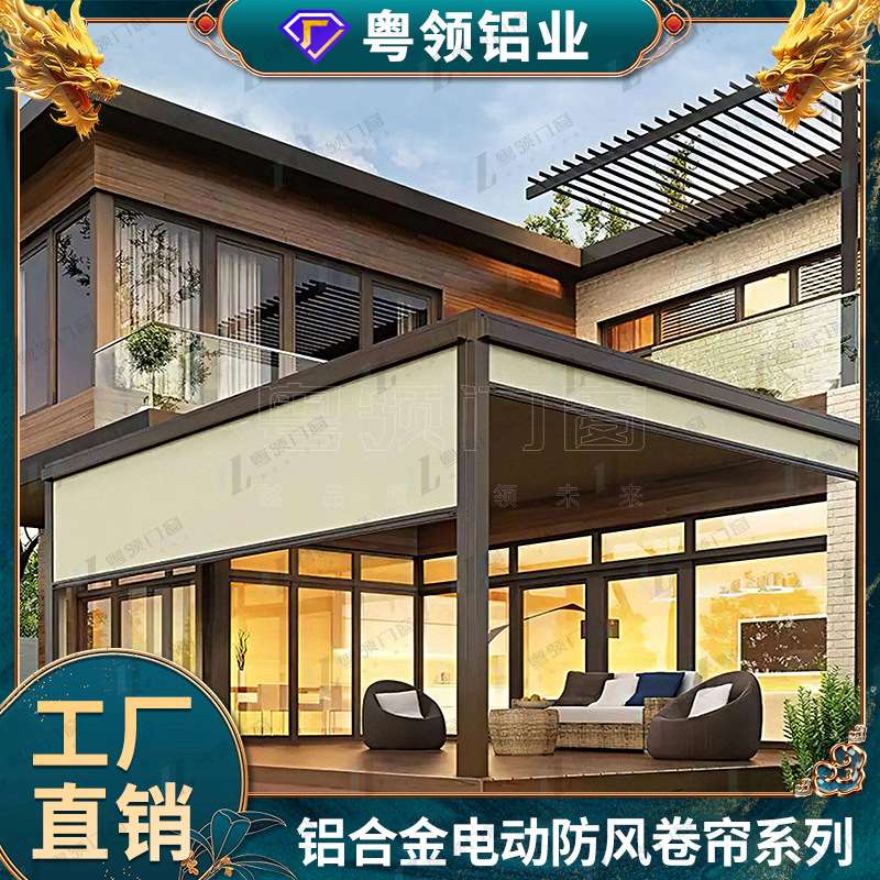 阳台遮光电动防风卷帘 铝合金电动纱窗帘 遥控防风防雨升降卷帘