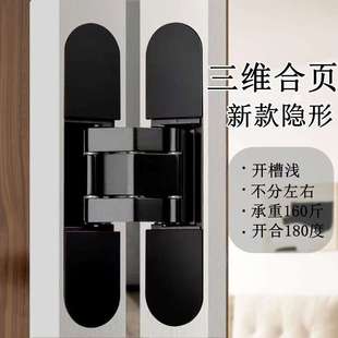 隐形门合页隐形暗门铰链暗藏三维可调十字家用木门外开隐藏门合页